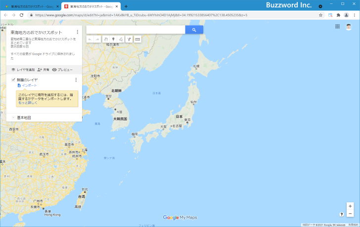 作成したマイマップの表示とマイマップの編集画面の表示(4)