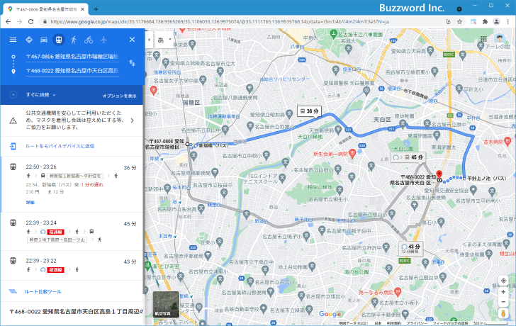 車以外の移動手段におけるオプションについて(1)