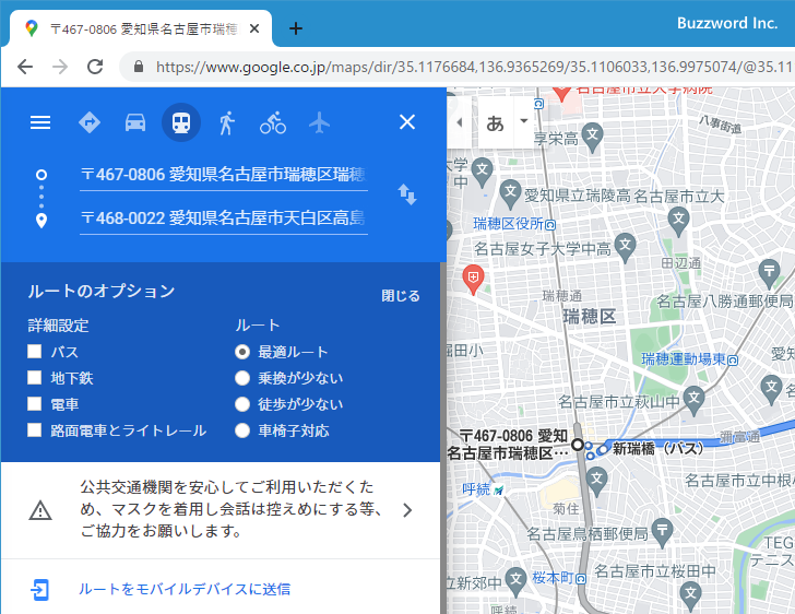 車以外の移動手段におけるオプションについて(3)