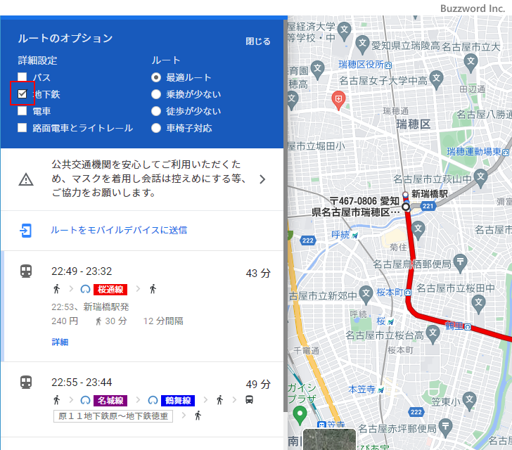 車以外の移動手段におけるオプションについて(4)