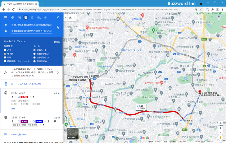 車以外の移動手段におけるオプションについて(5)