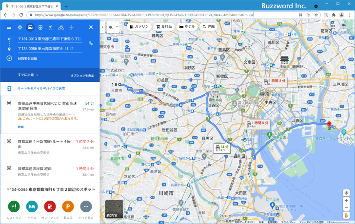 ルート検索の結果をスマホへ送信する(1)