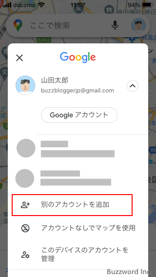 送信先としてモバイルデバイスが表示されない場合(3)