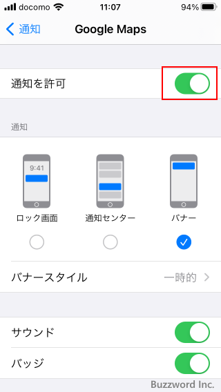 送信先としてモバイルデバイスが表示されない場合(7)