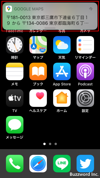 ルート検索の結果をスマホへ送信する(5)