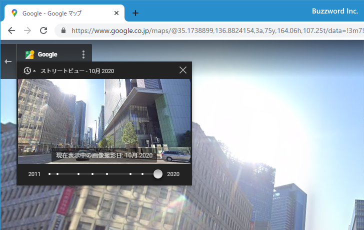 ストリートビューで過去の風景を表示する(3)