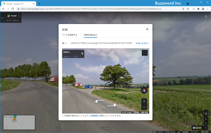ストリートビューを埋め込む(5)