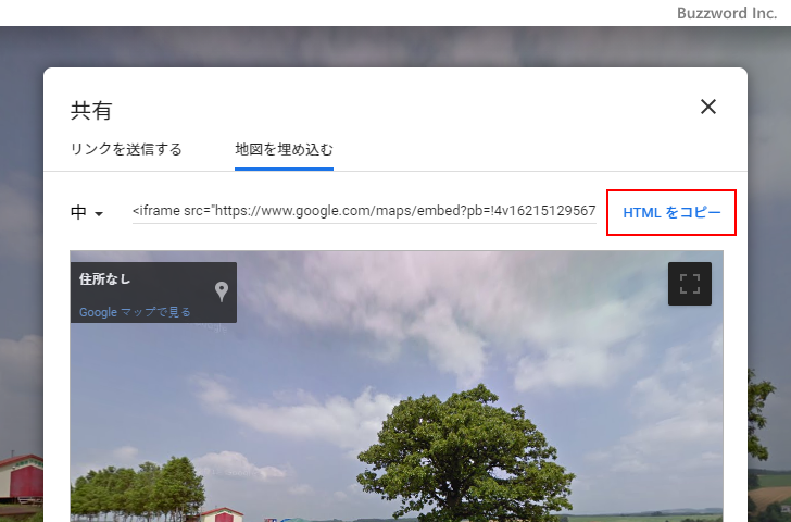 ストリートビューを埋め込む(9)