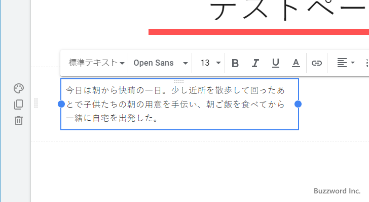 テキストの行間隔を設定する(1)