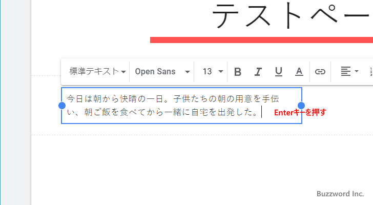 段落の間隔を設定する(1)