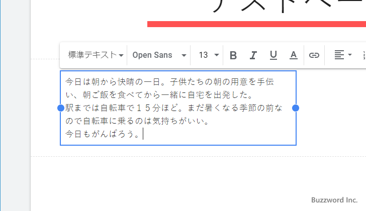 段落の間隔を設定する(3)