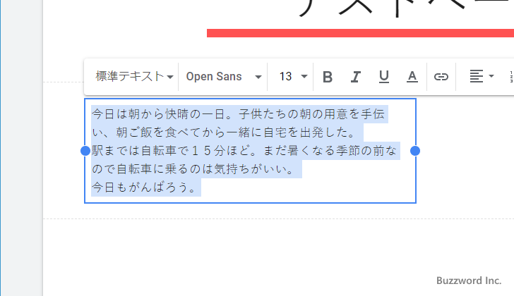 段落の間隔を設定する(4)