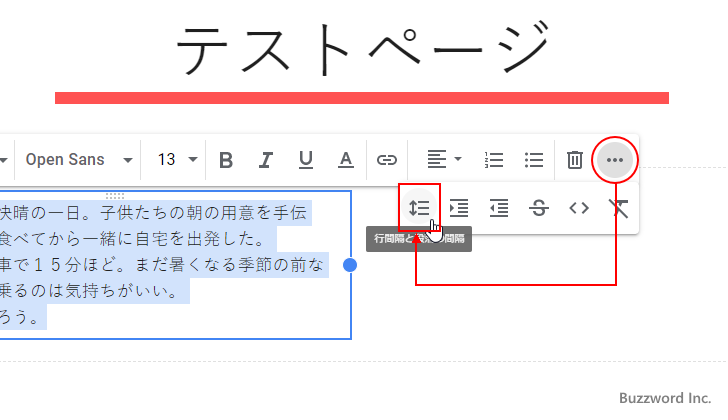 段落の間隔を設定する(5)