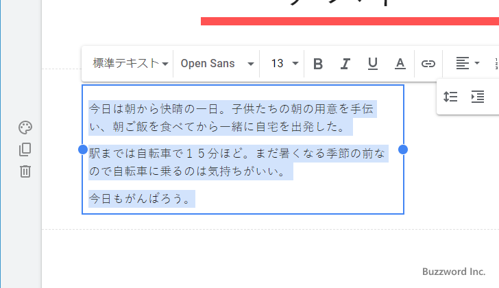 段落の間隔を設定する(7)