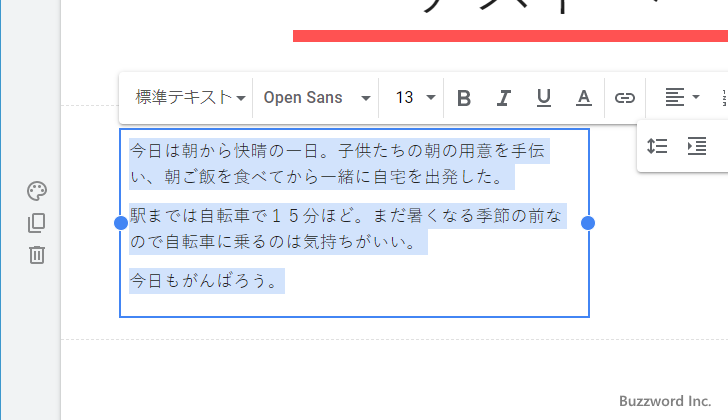 段落の間隔を設定する(8)