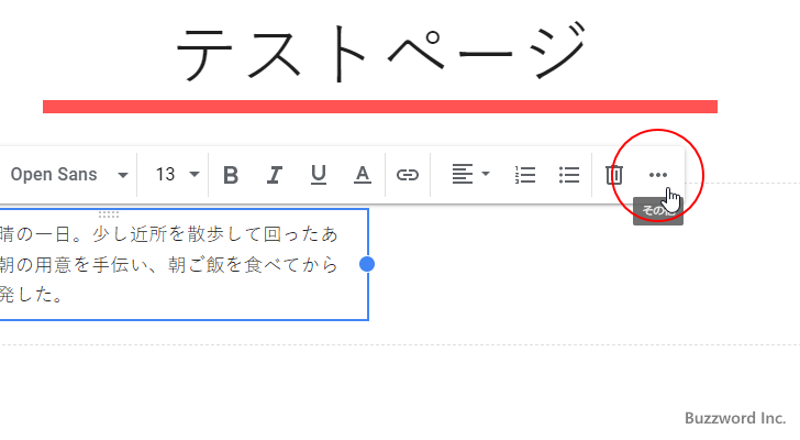 テキストの行間隔を設定する(2)