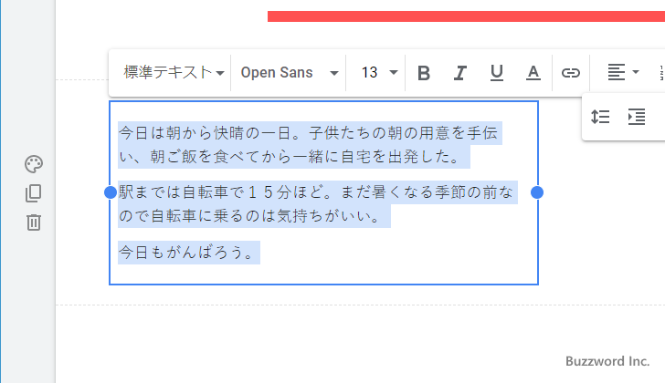 段落の間隔を設定する(9)