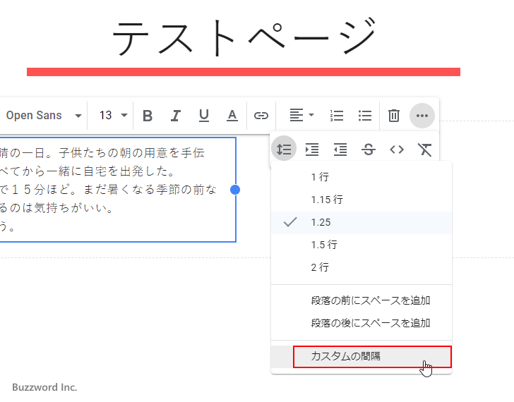 行間隔と段落の間隔を任意の値で設定する(1)