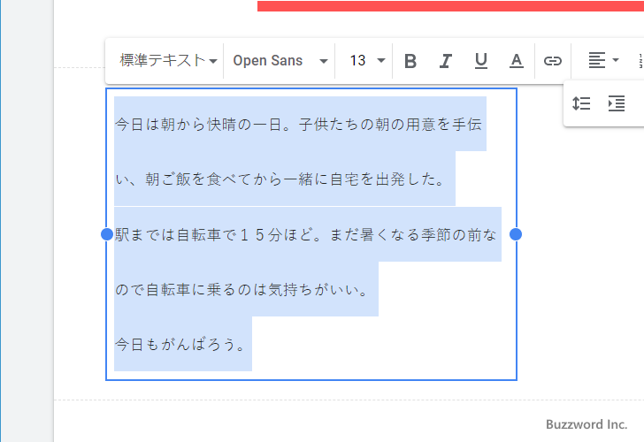 行間隔と段落の間隔を任意の値で設定する(4)