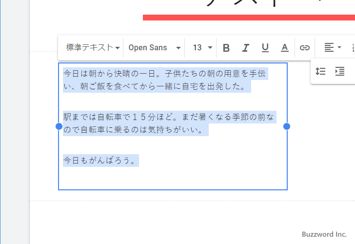 行間隔と段落の間隔を任意の値で設定する(6)