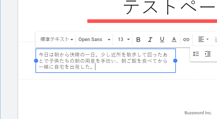 テキストの行間隔を設定する(6)