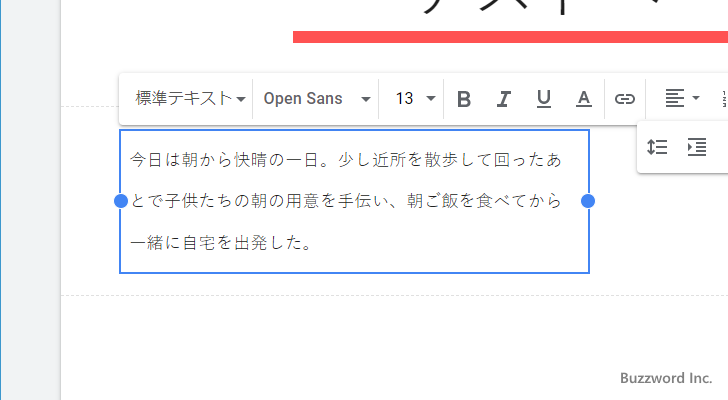 テキストの行間隔を設定する(7)