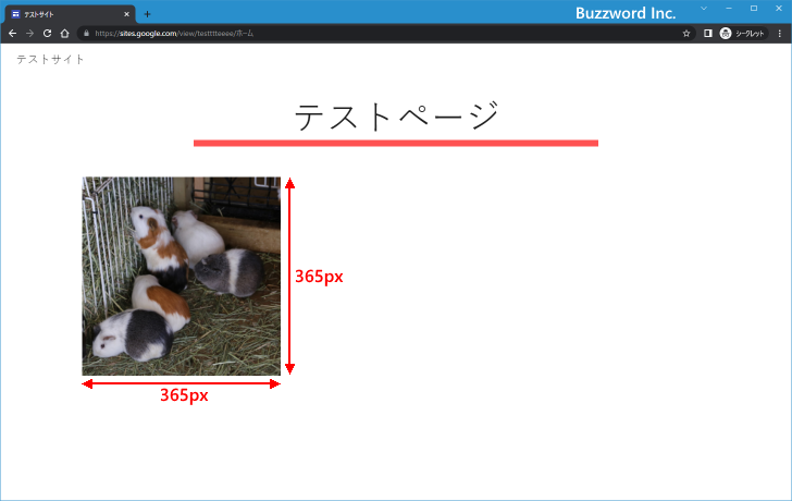 追加した画像のサイズについて(2)