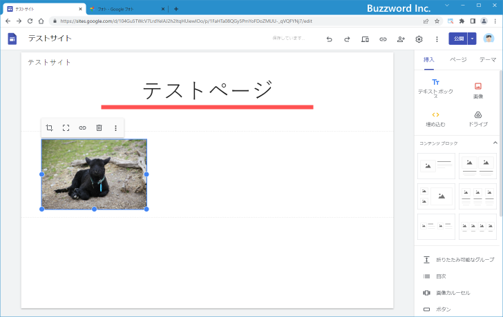 サイトにGoogleフォトから画像を追加する(7)