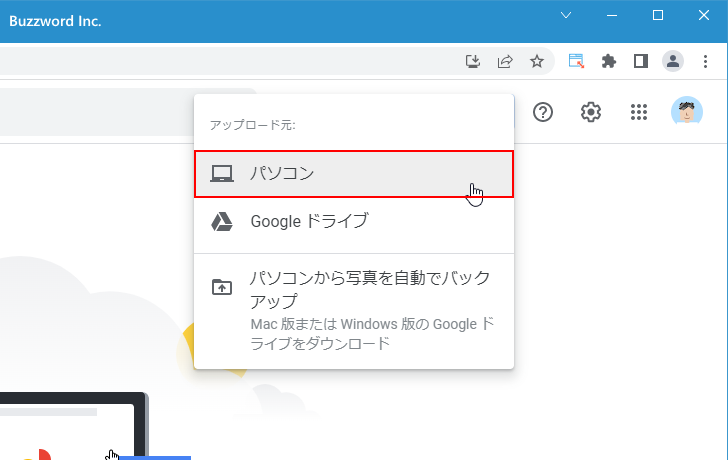 Googleフォトに画像をアップロードする(3)