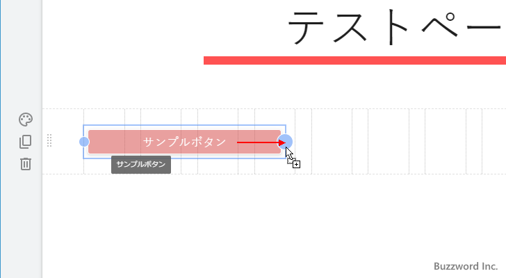 ボタンのサイズを変更する(2)