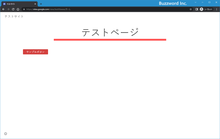 ボタンを追加する(7)