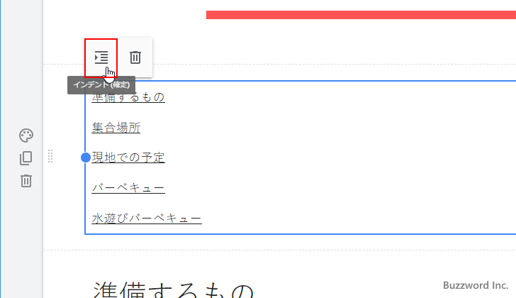 目次の階層化とフラット化の切り替え(6)