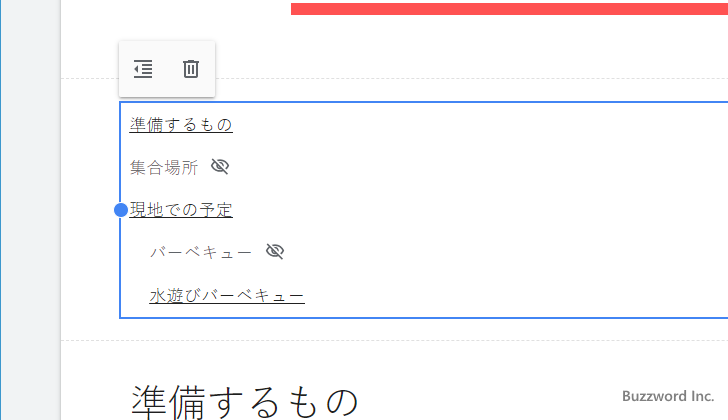 目次に見出しを表示するかどうかを選択する(4)