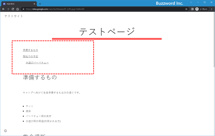 目次に見出しを表示するかどうかを選択する(5)