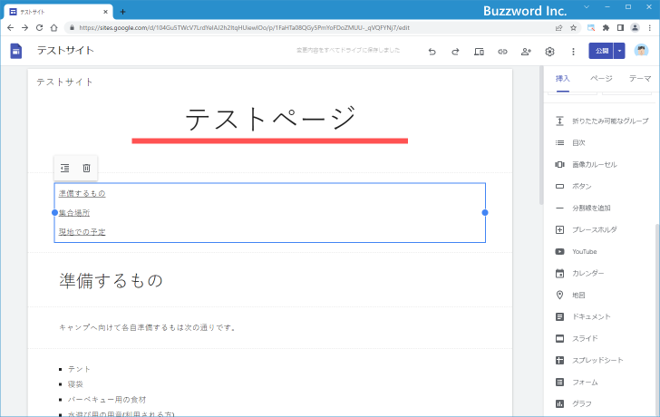 目次を追加する(5)