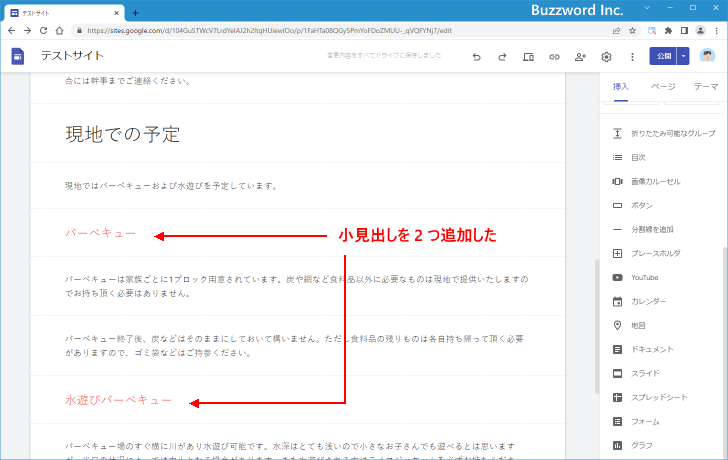 目次の階層化とフラット化の切り替え(1)