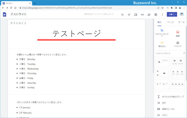 分割線を追加する(1)