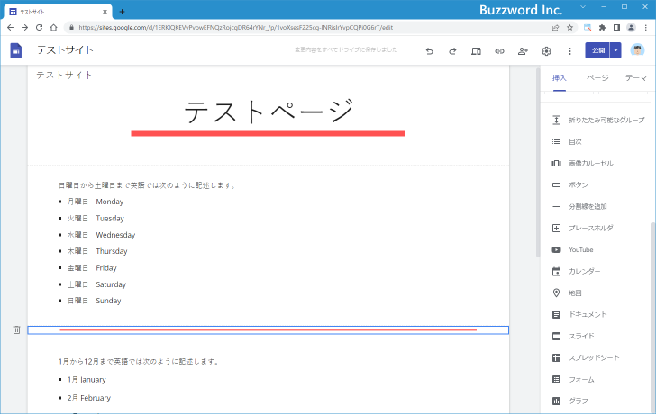 分割線を追加する(4)