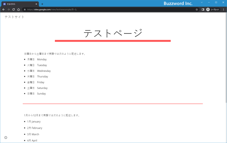 分割線を追加する(6)