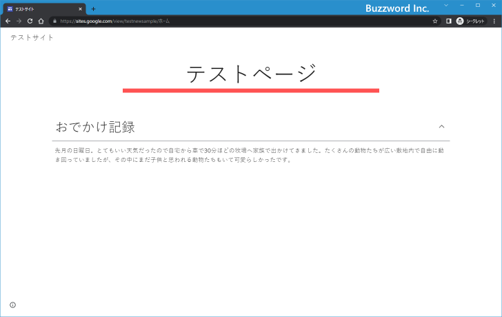 見出しと内容を入力する(6)