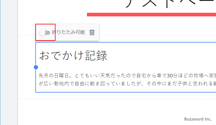 目次に見出しを表示するかどうかを選択する(3)