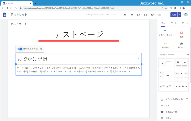 目次に見出しを表示するかどうかを選択する(4)