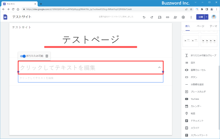 見出しと内容を入力する(1)