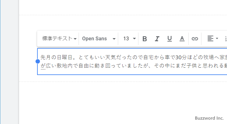 見出しと内容を入力する(3)