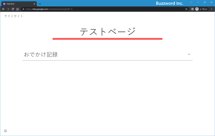 見出しと内容を入力する(4)