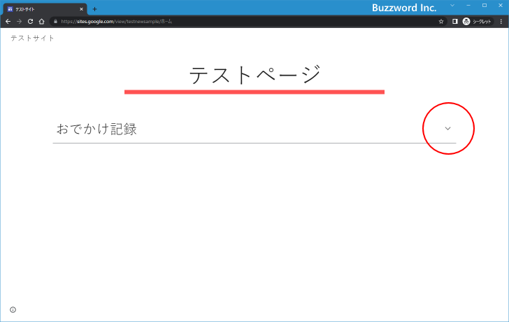 見出しと内容を入力する(5)