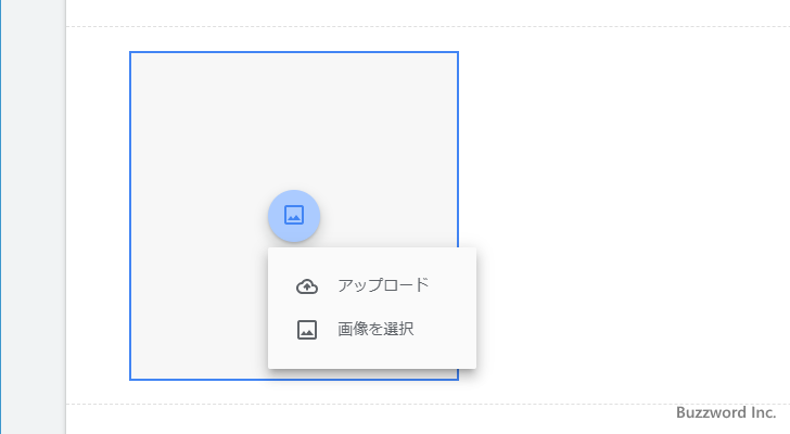 あとで置き換えるコンテンツの種類を設定する(10)