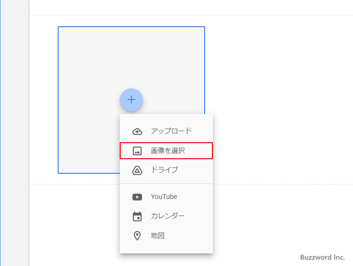 プレースホルダを実際のコンテンツと置き換える(2)