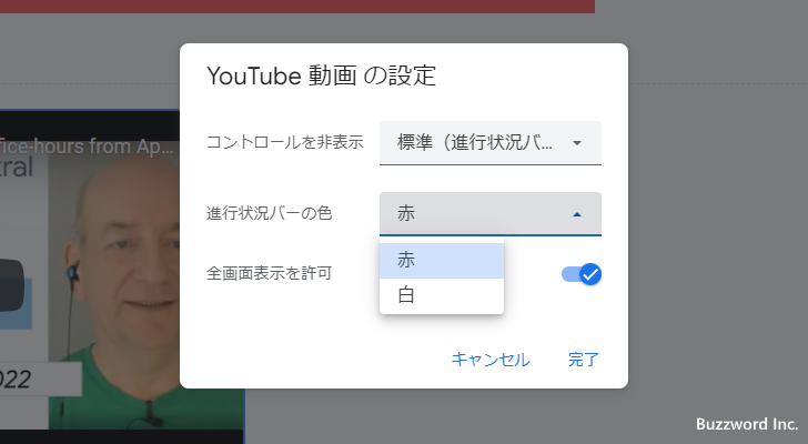 YouTubeプレイヤーの設定を行う(5)