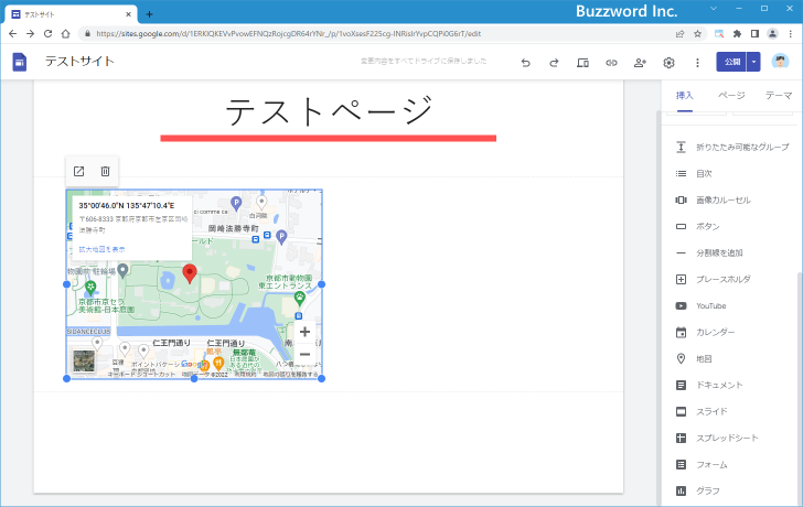 地図を追加する(11)